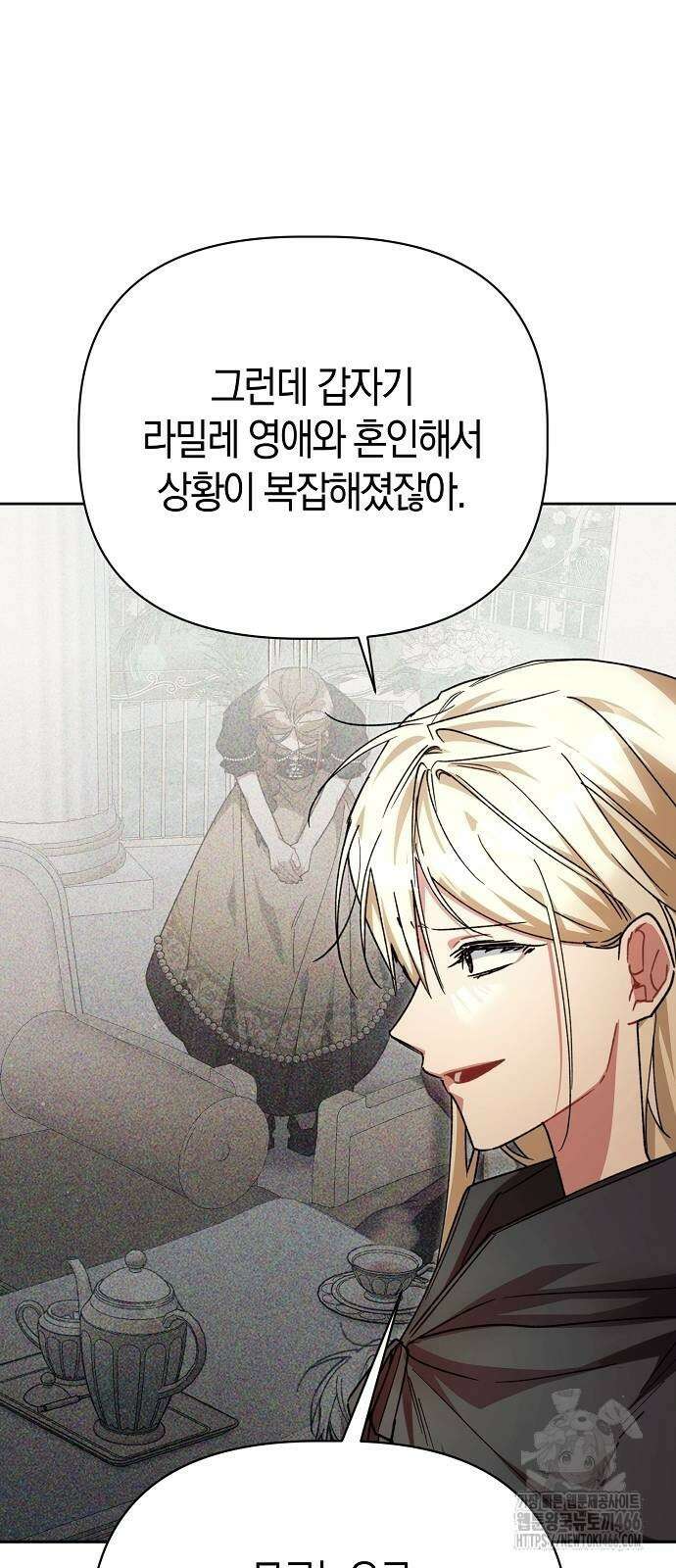 피폐물 남주에게 꽃길을 63화 10