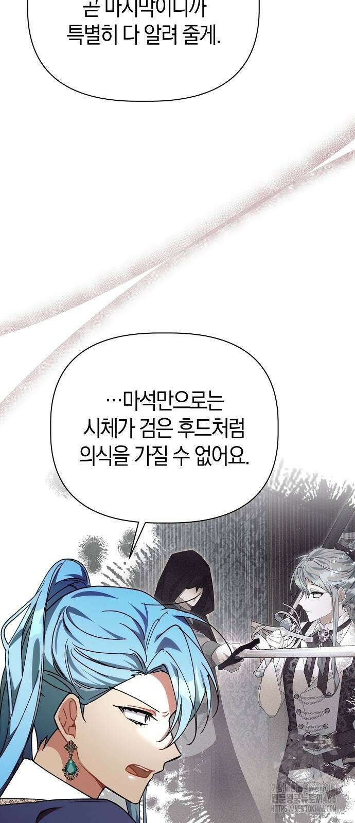 피폐물 남주에게 꽃길을 63화 13