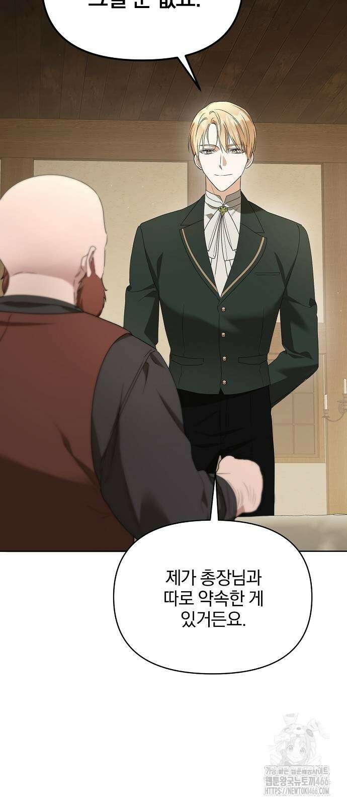 암살자 가문의 수양딸이 되었다 51화 7