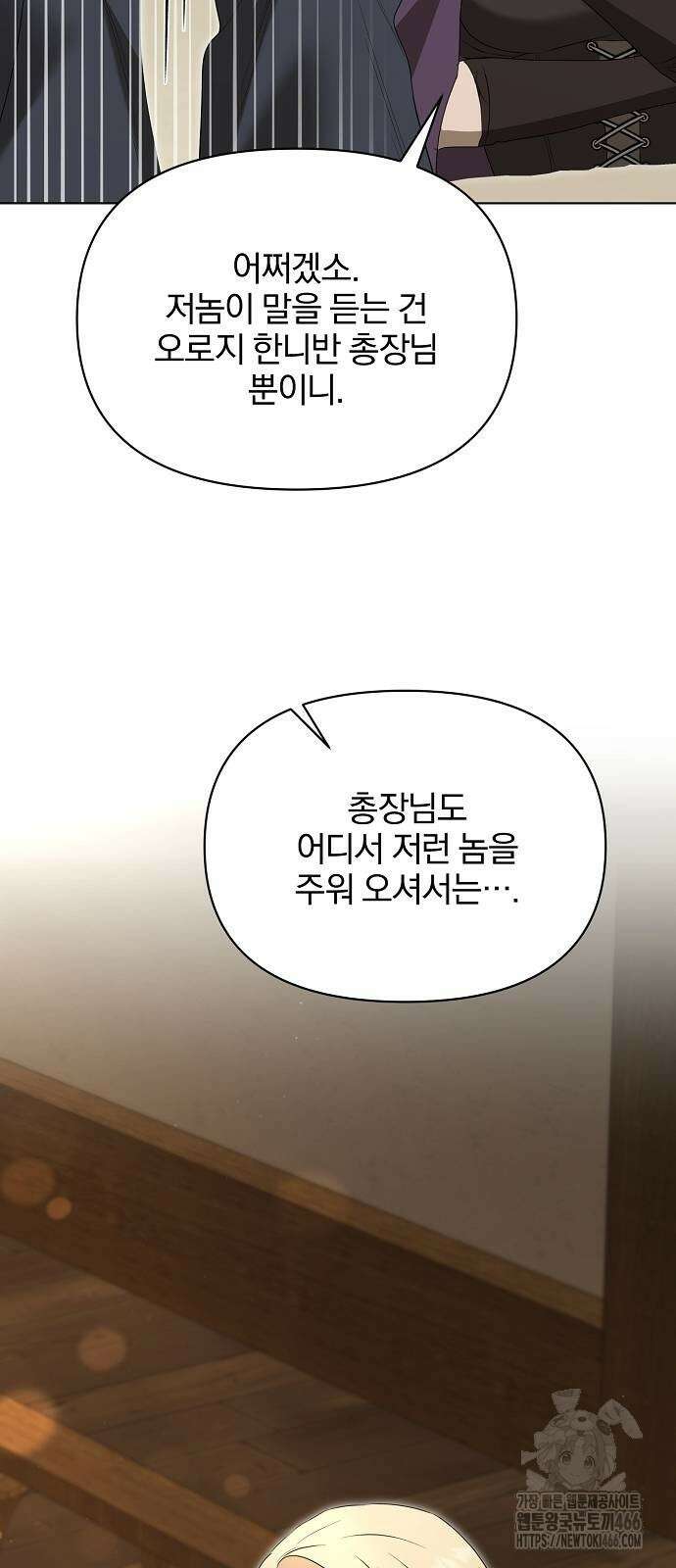 암살자 가문의 수양딸이 되었다 51화 14