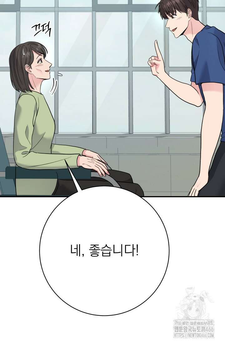 기적의 물리치료사 74화 10