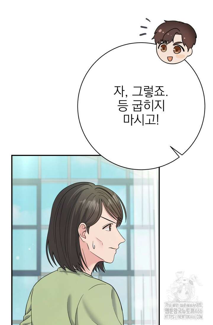 기적의 물리치료사 74화 11
