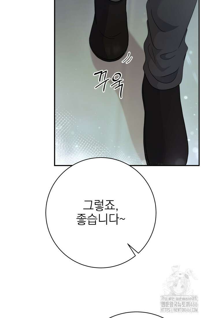 기적의 물리치료사 74화 13