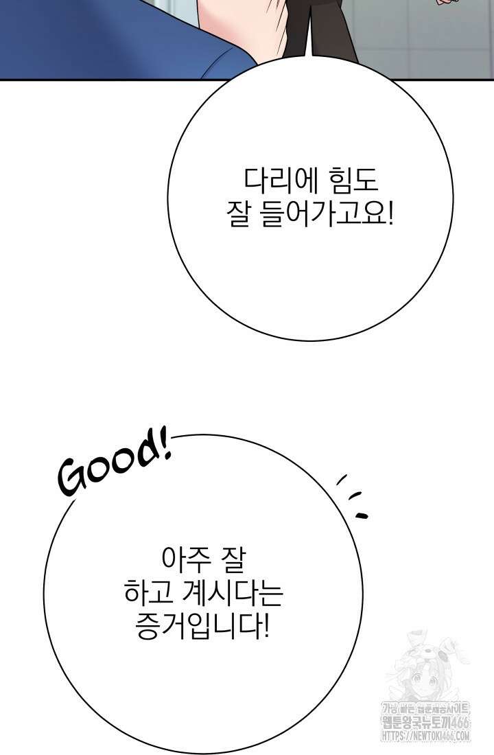 기적의 물리치료사 74화 15