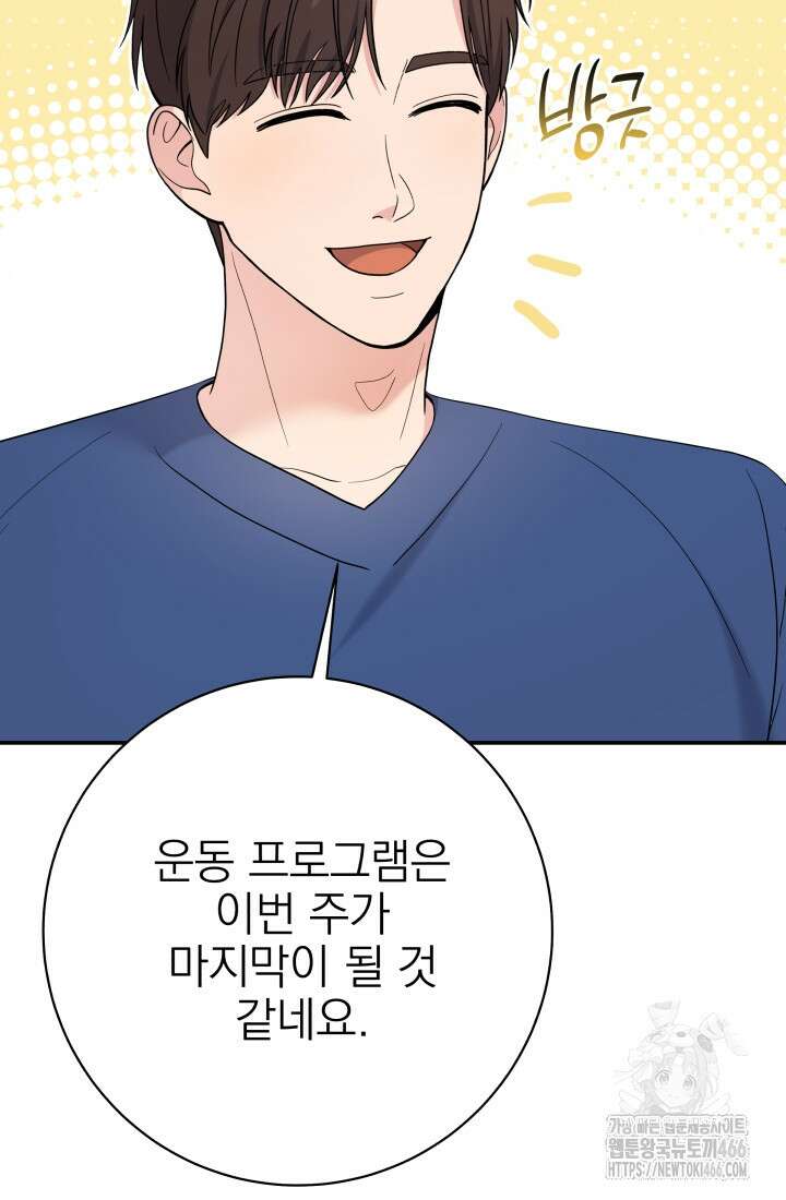 기적의 물리치료사 74화 17