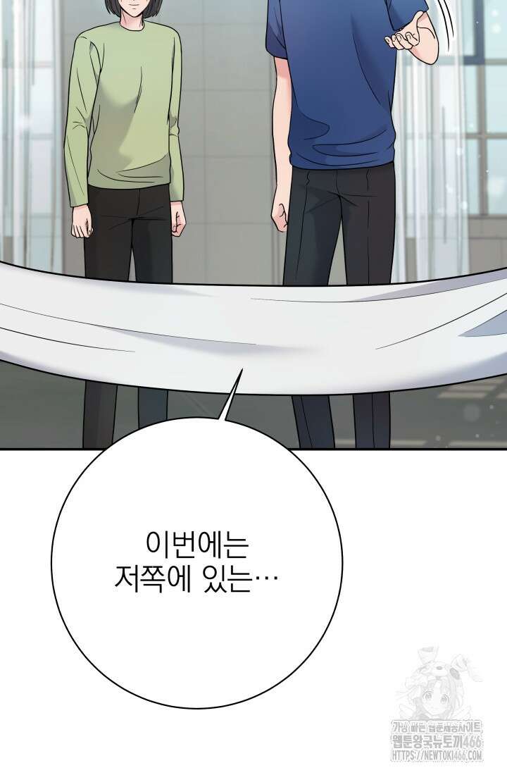 기적의 물리치료사 74화 19