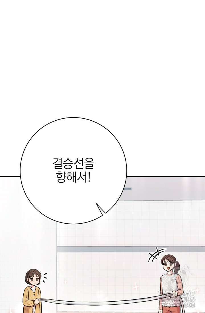기적의 물리치료사 74화 20