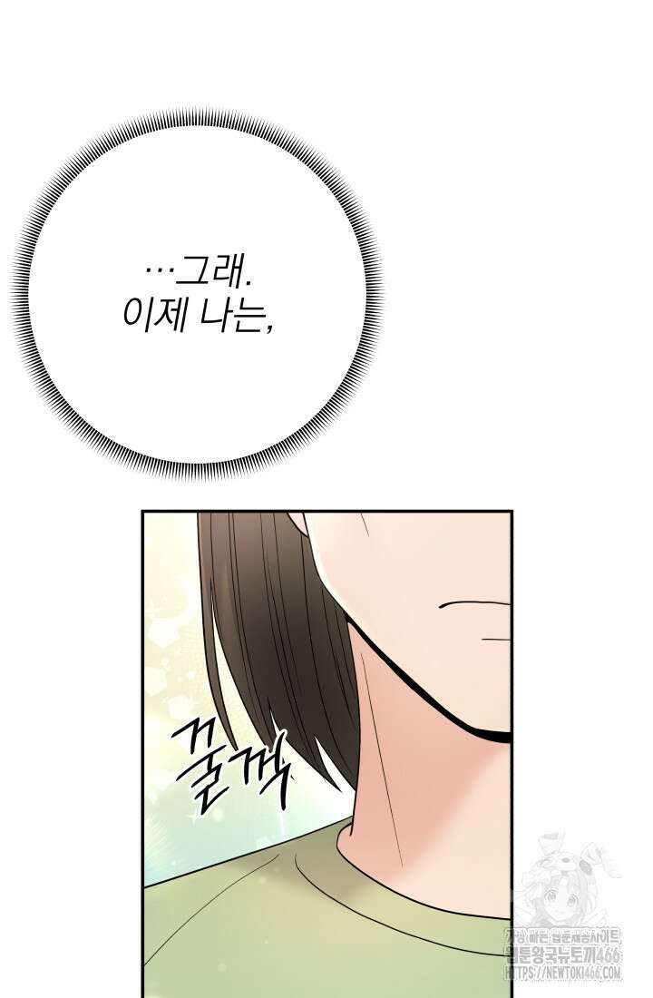 기적의 물리치료사 74화 22