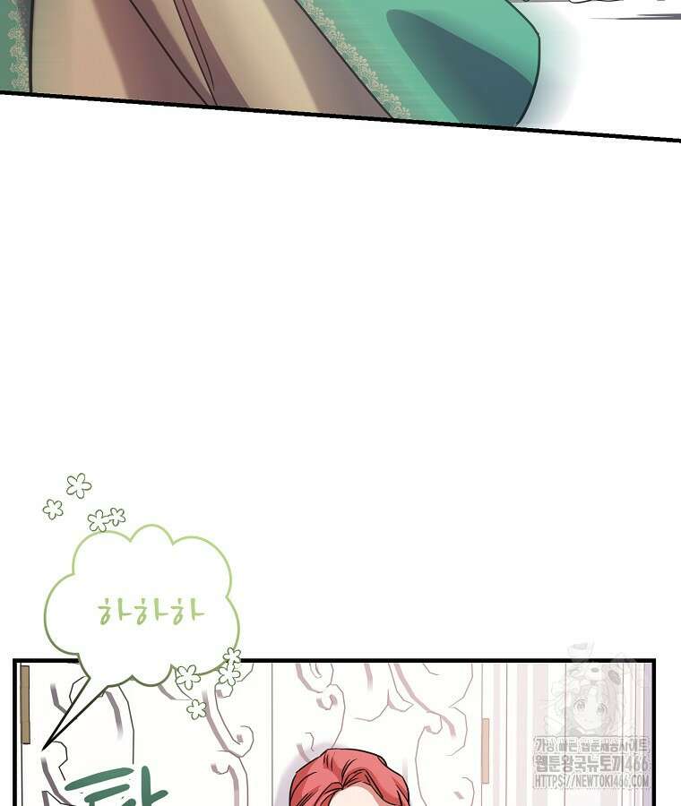말괄량이를 길들이지 마세요 21화 13