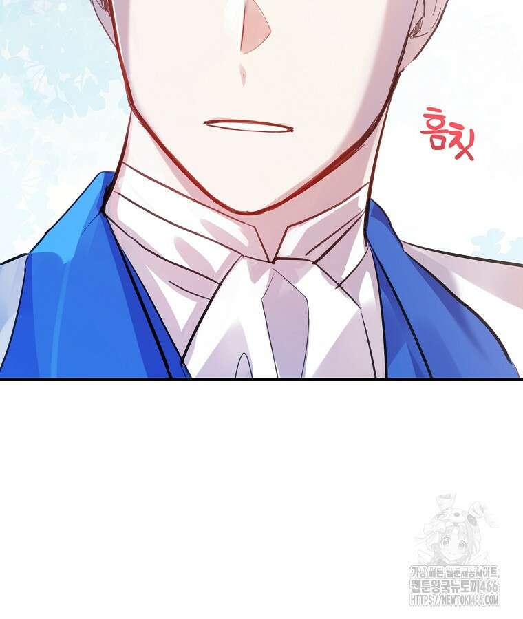 말괄량이를 길들이지 마세요 21화 21