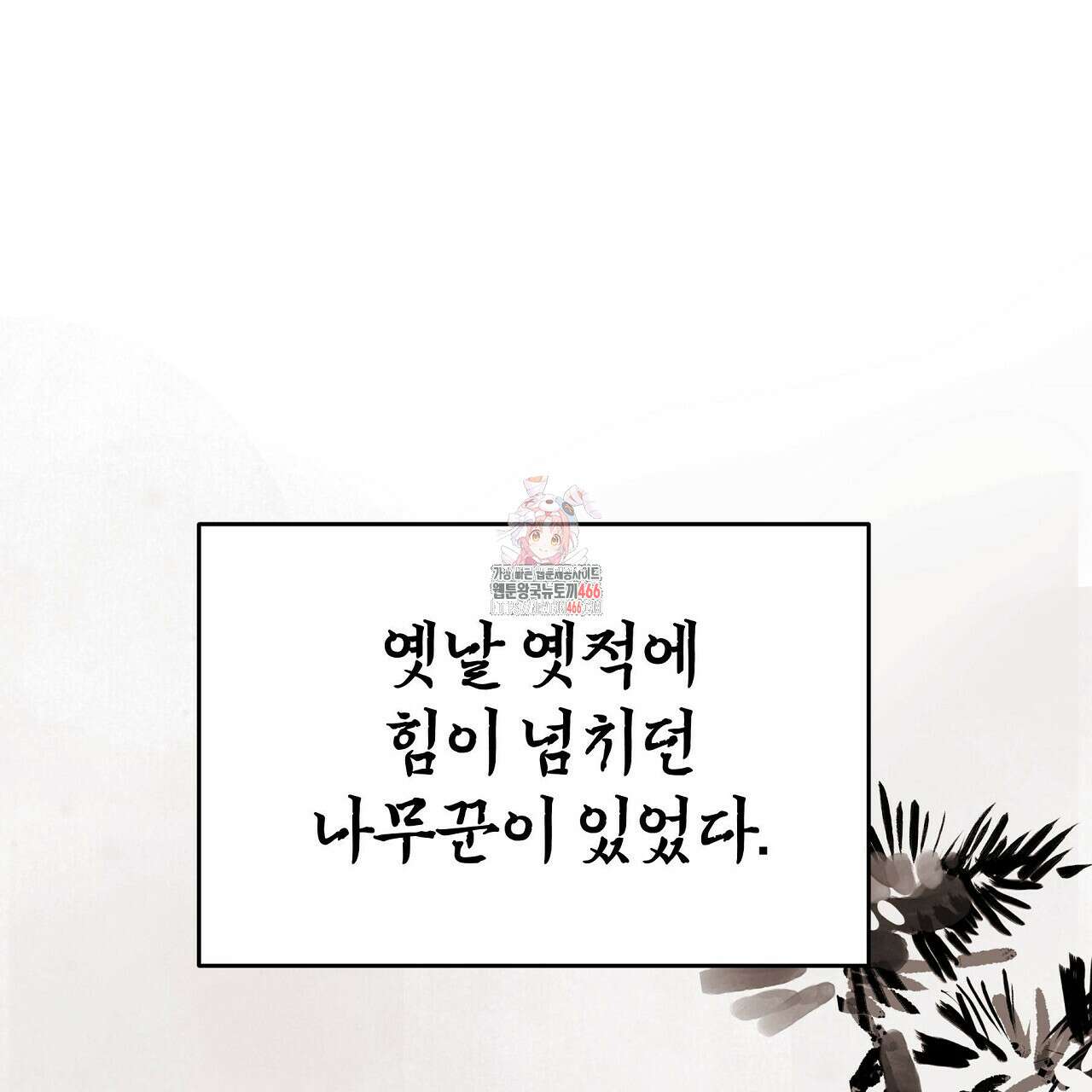 호떡뎐 특별편 3화 1