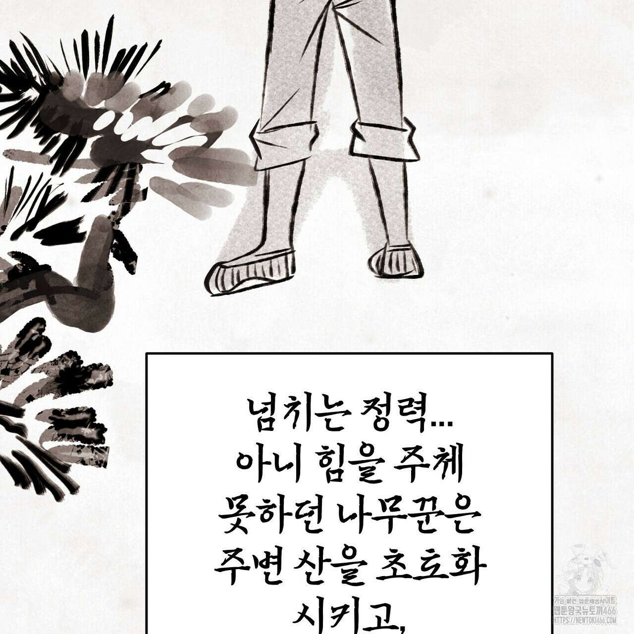 호떡뎐 특별편 3화 3