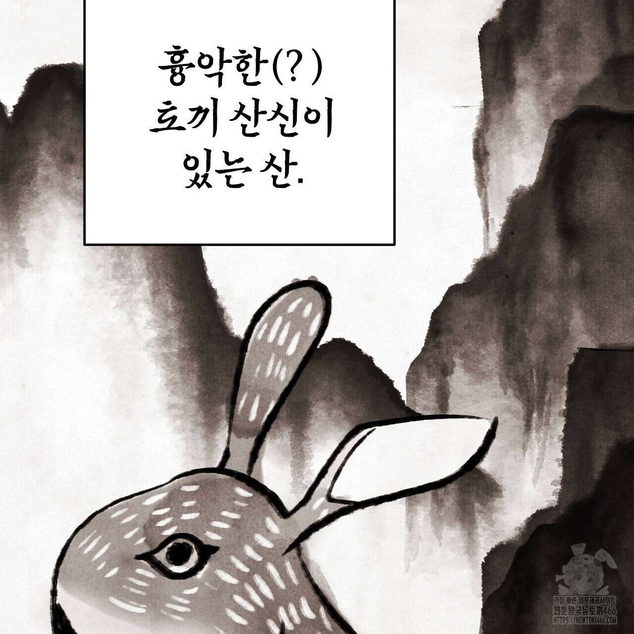 호떡뎐 특별편 3화 5