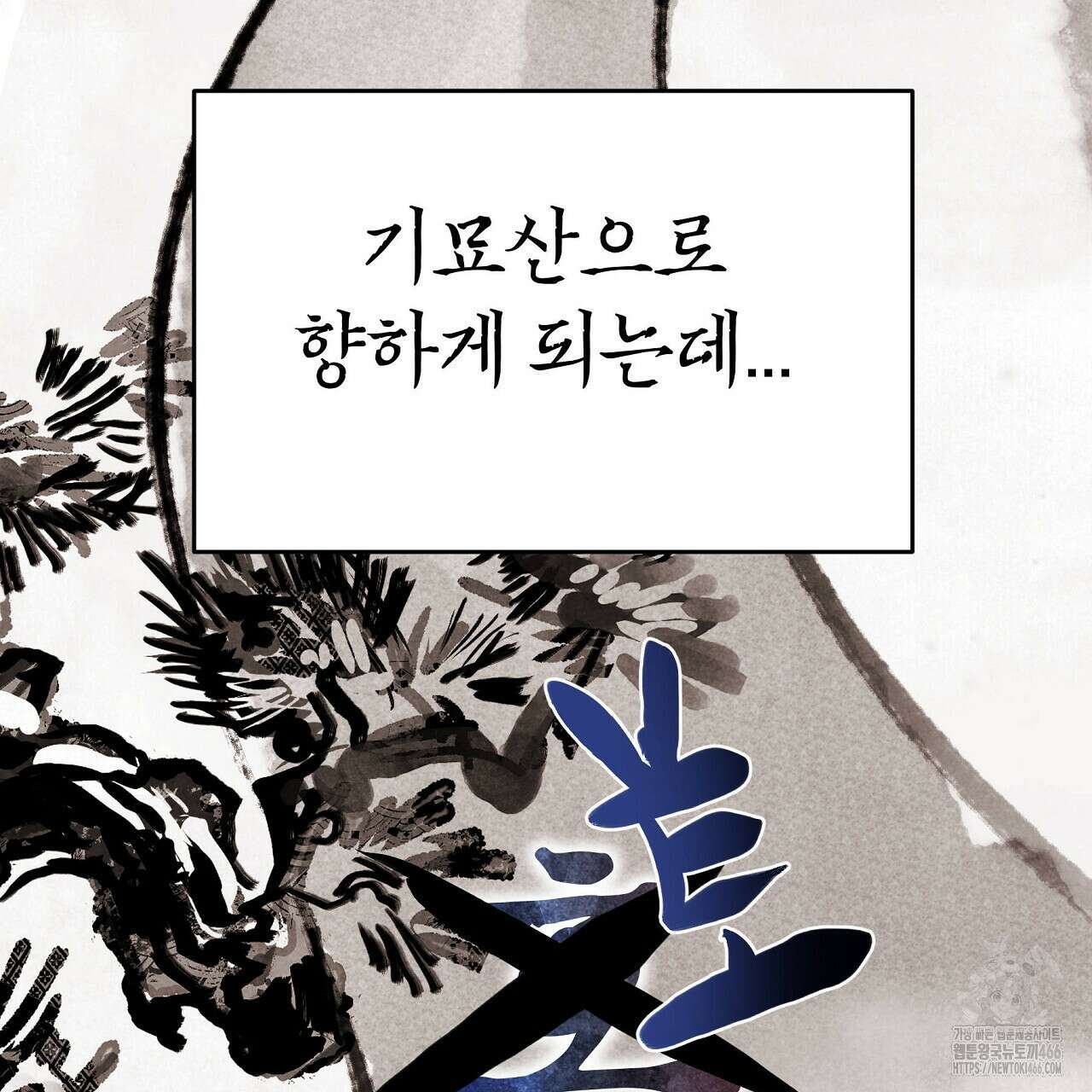 호떡뎐 특별편 3화 9