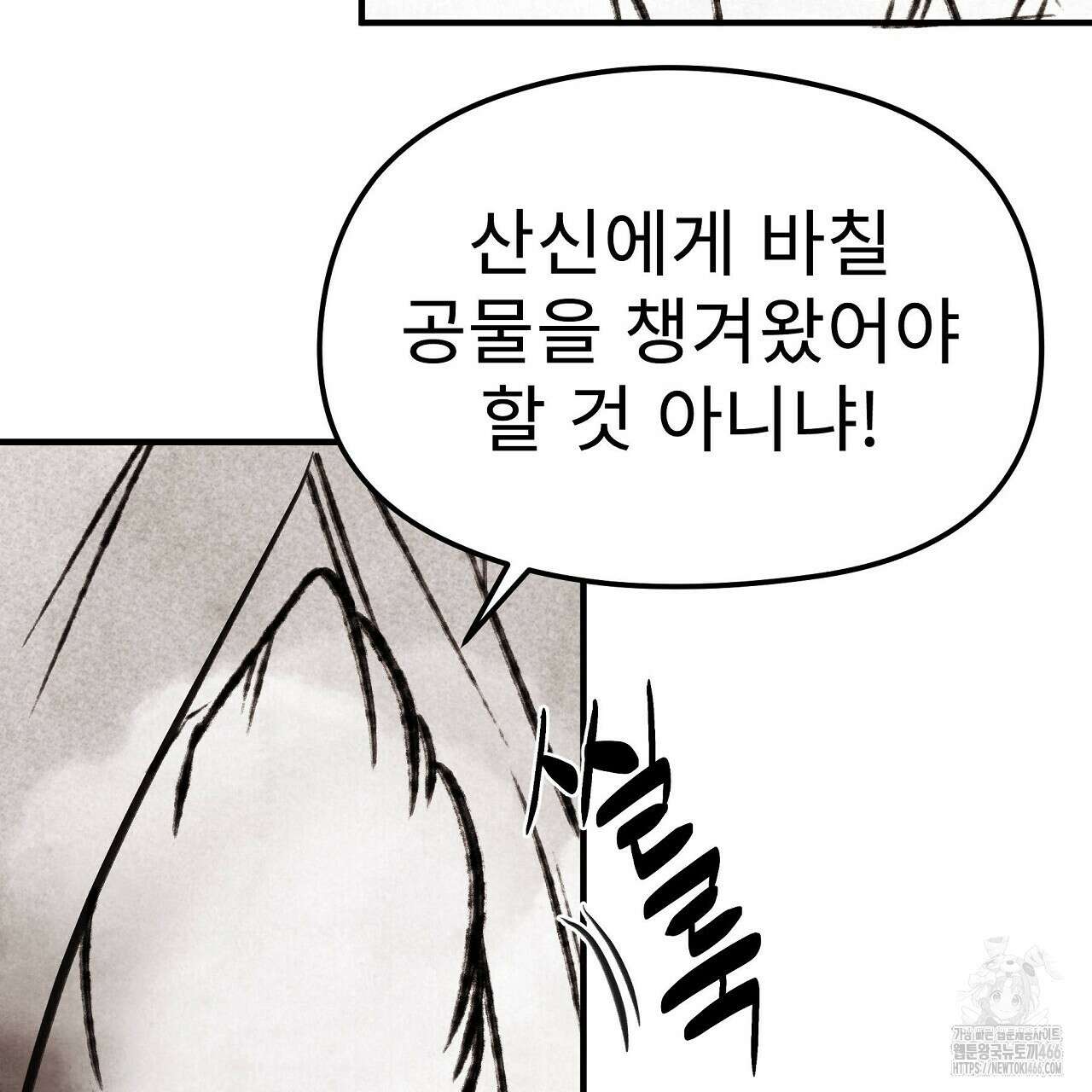 호떡뎐 특별편 3화 15