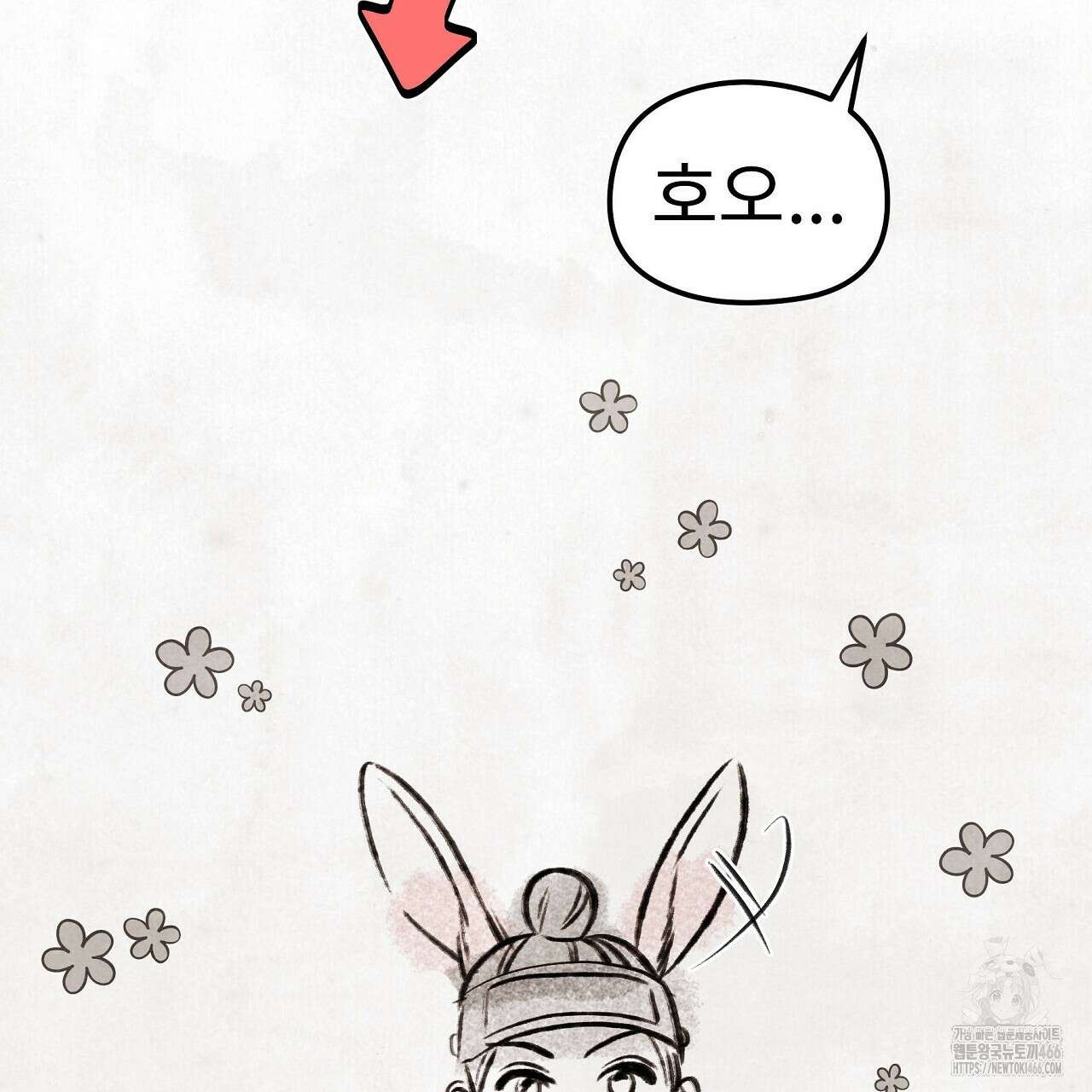 호떡뎐 특별편 3화 17