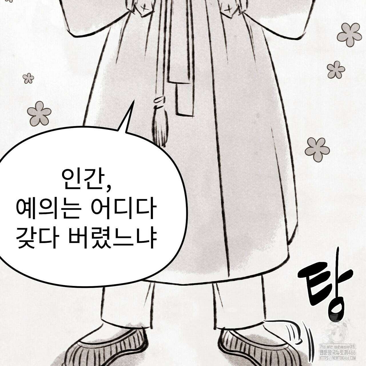 호떡뎐 특별편 3화 19