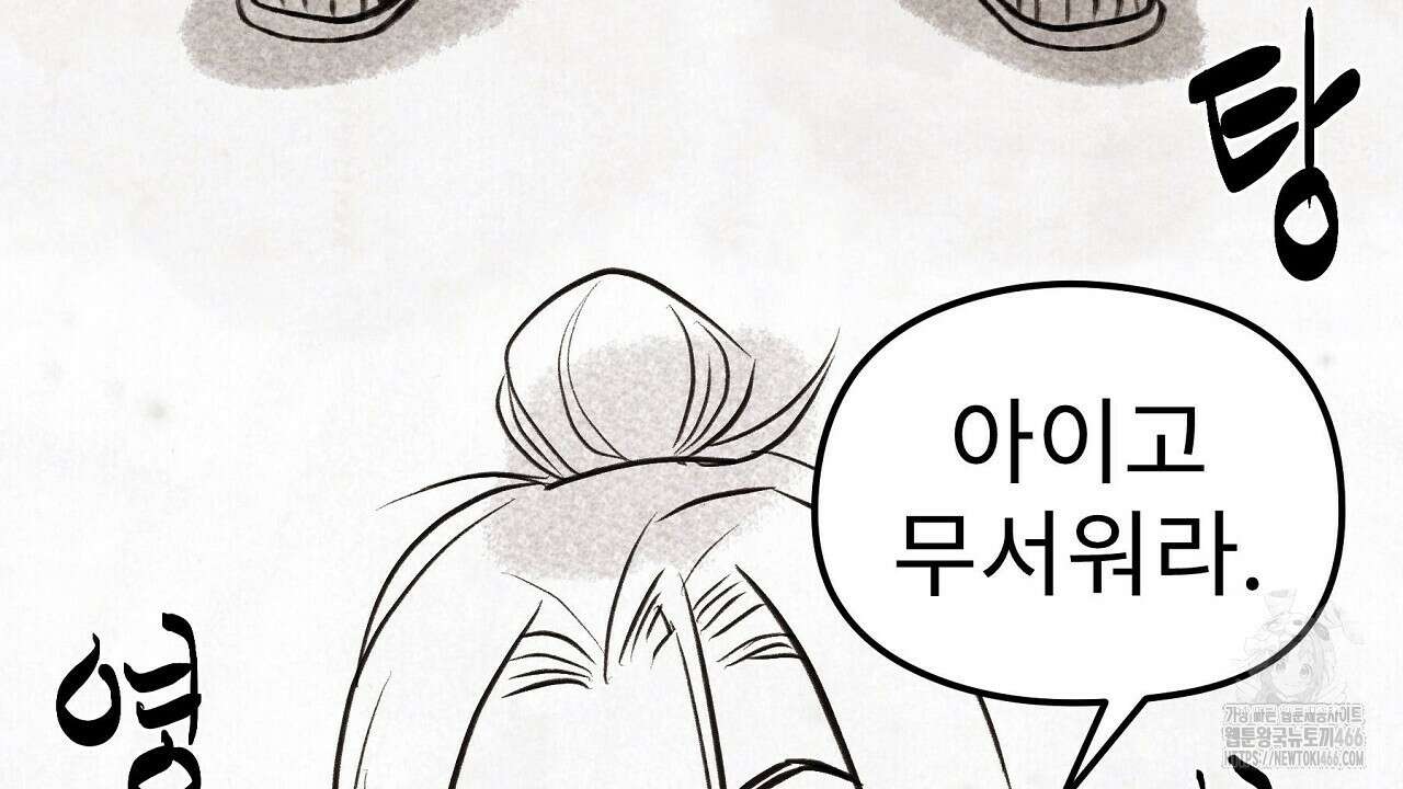 호떡뎐 특별편 3화 20