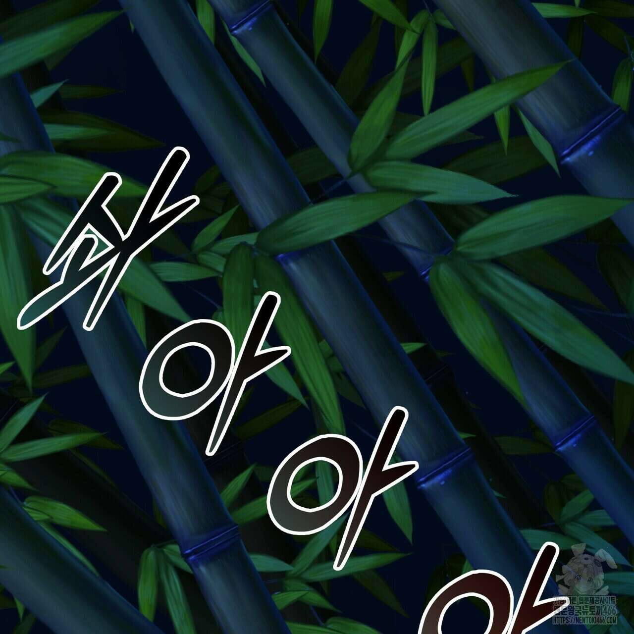 탄금 50화 6