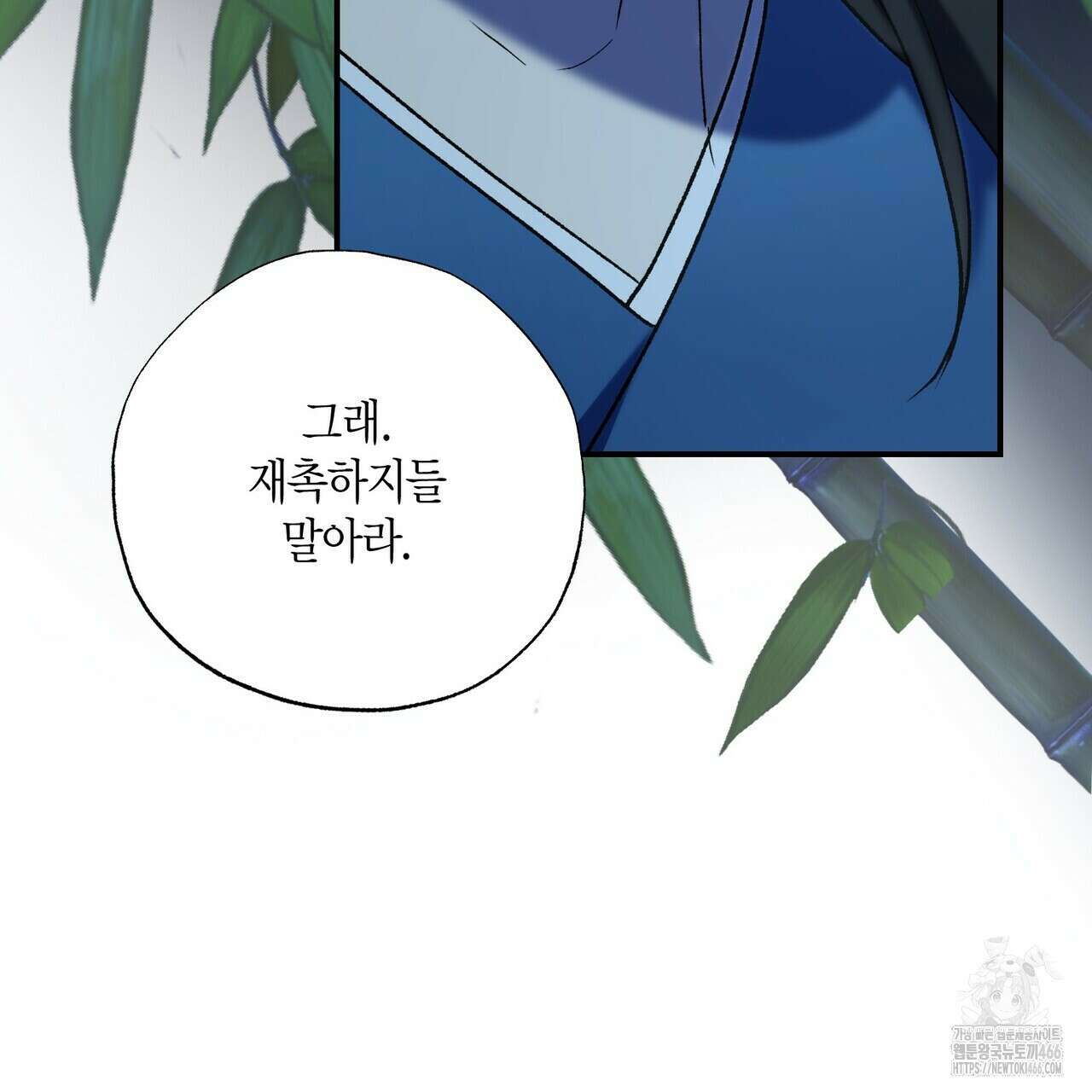 탄금 50화 9