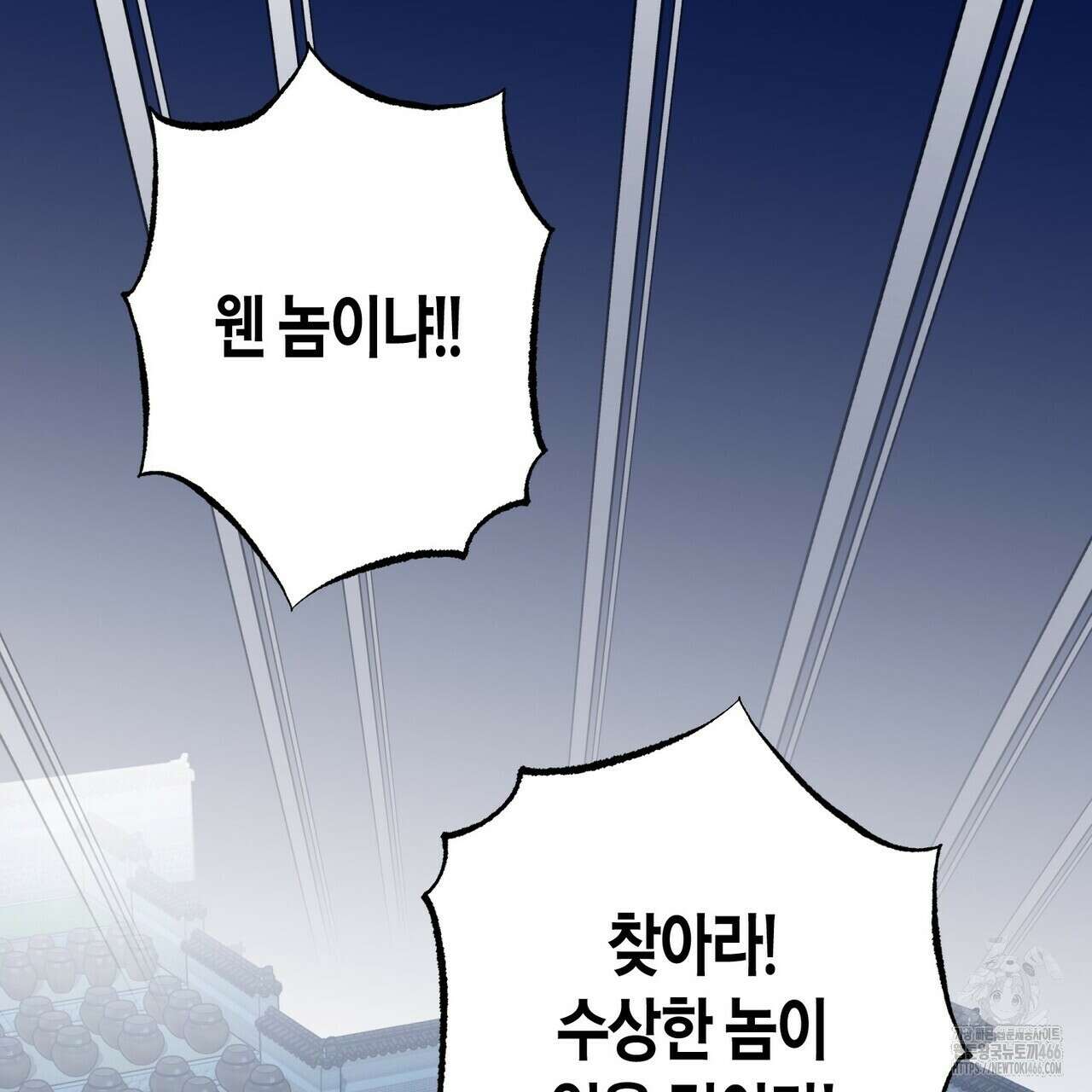 탄금 50화 14