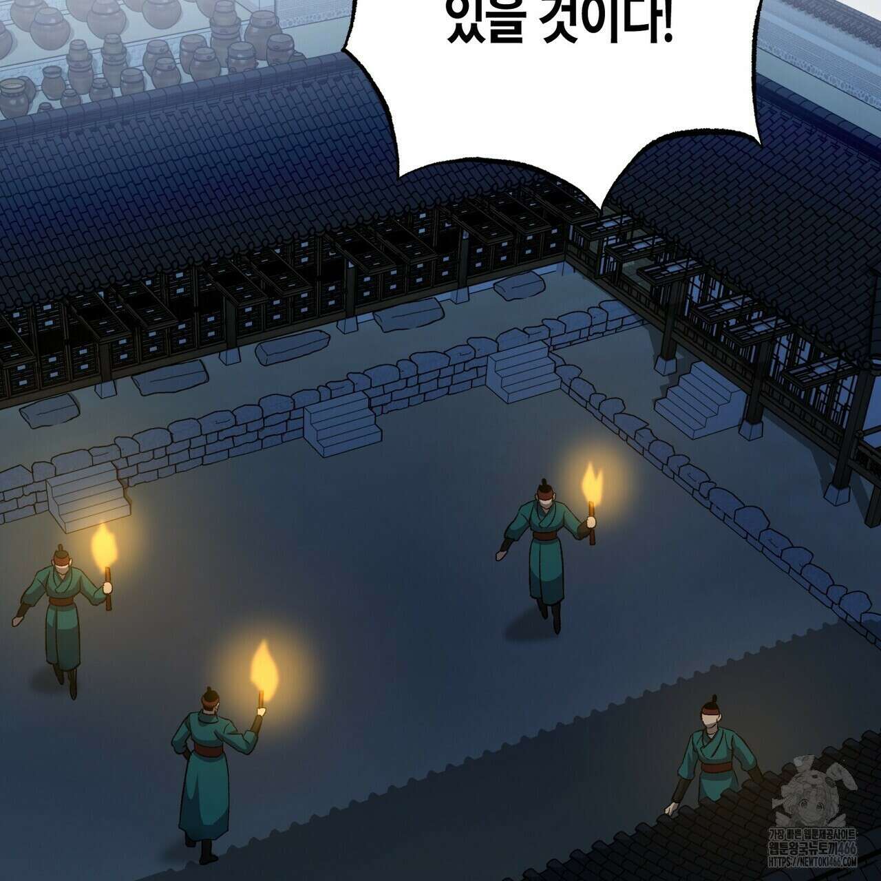 탄금 50화 15