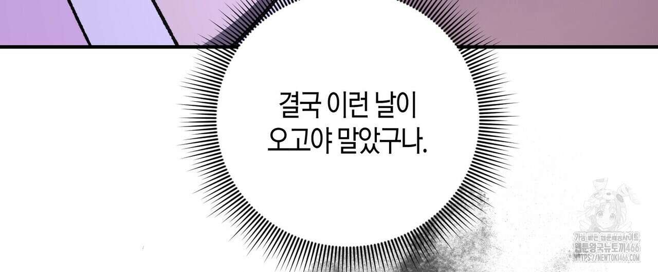 탄금 50화 24