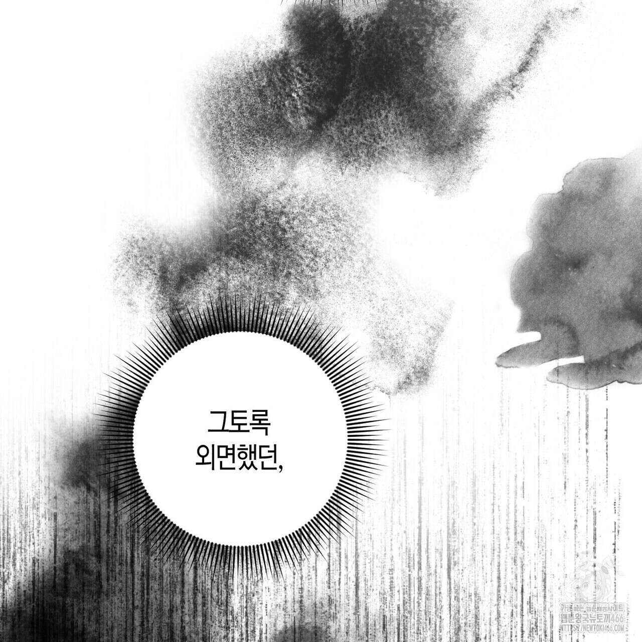 탄금 50화 25