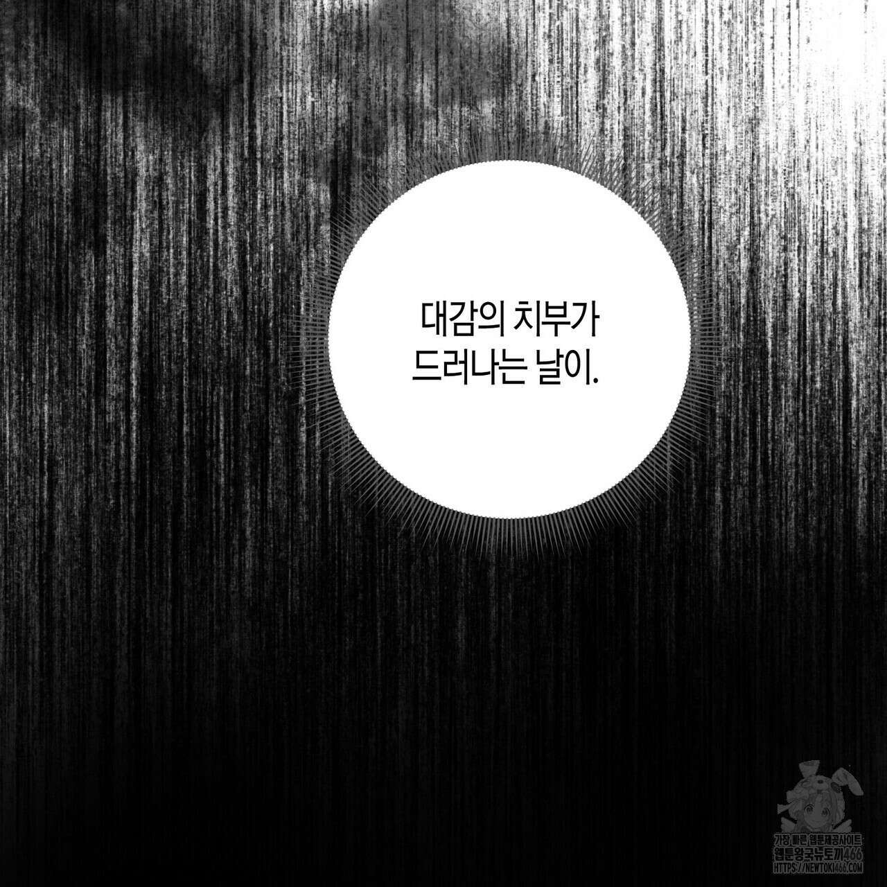 탄금 50화 26