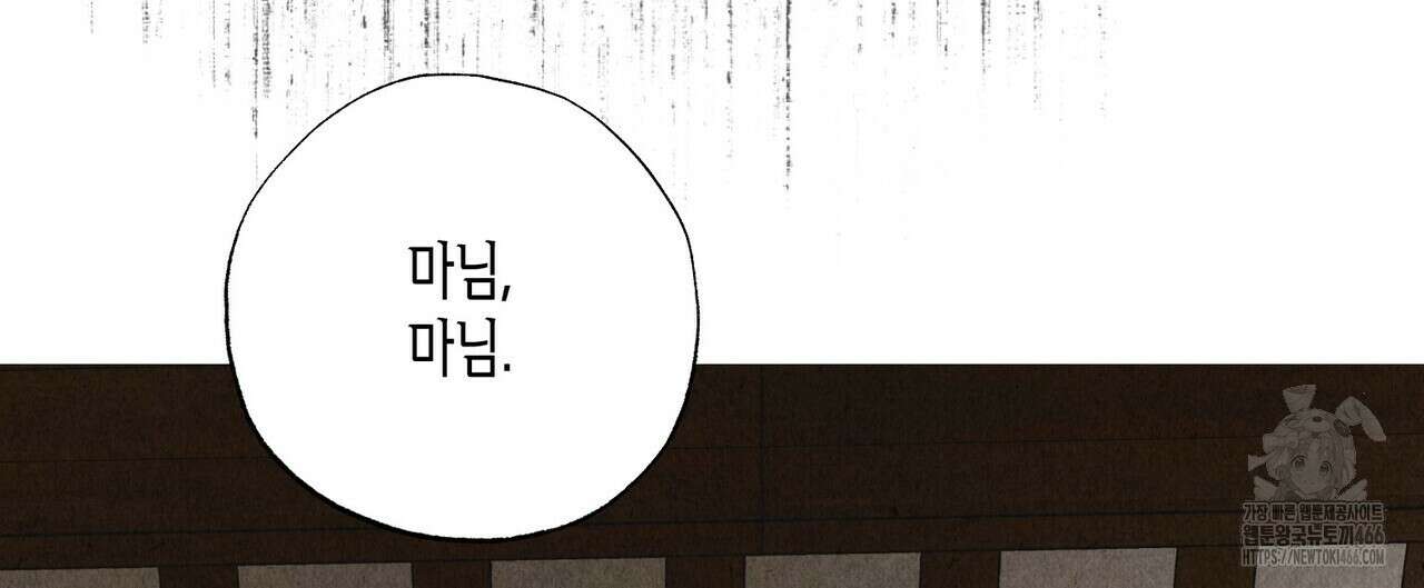 탄금 50화 28
