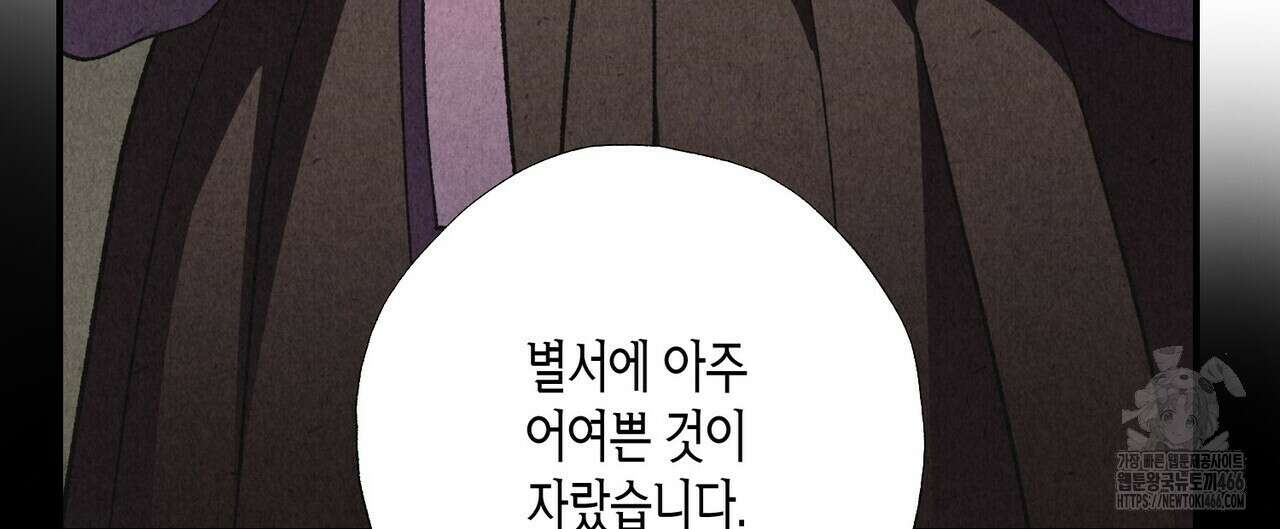 탄금 50화 32