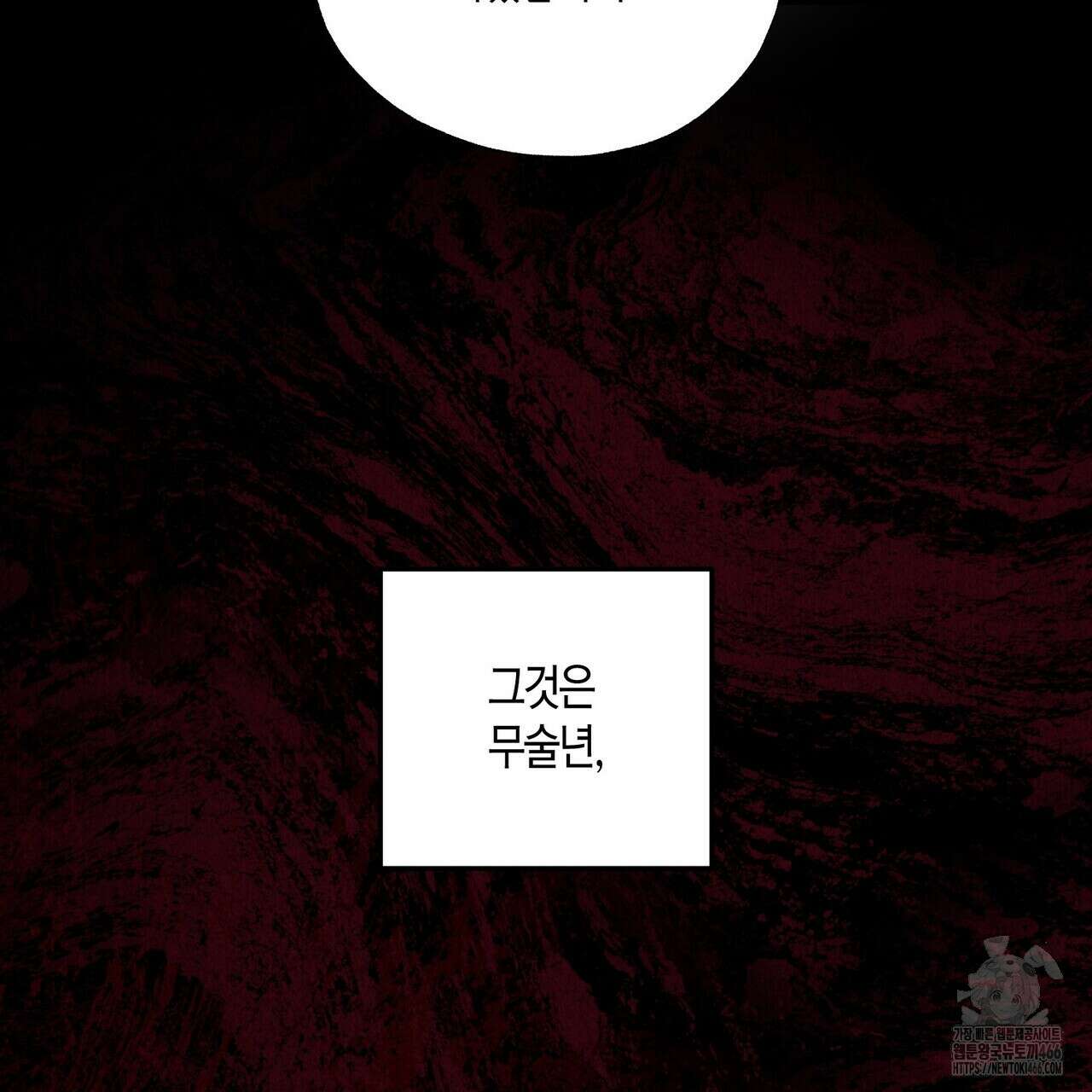 탄금 50화 33