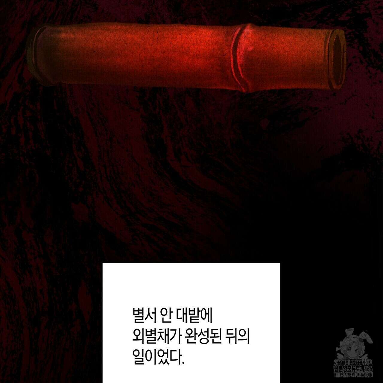 탄금 50화 34