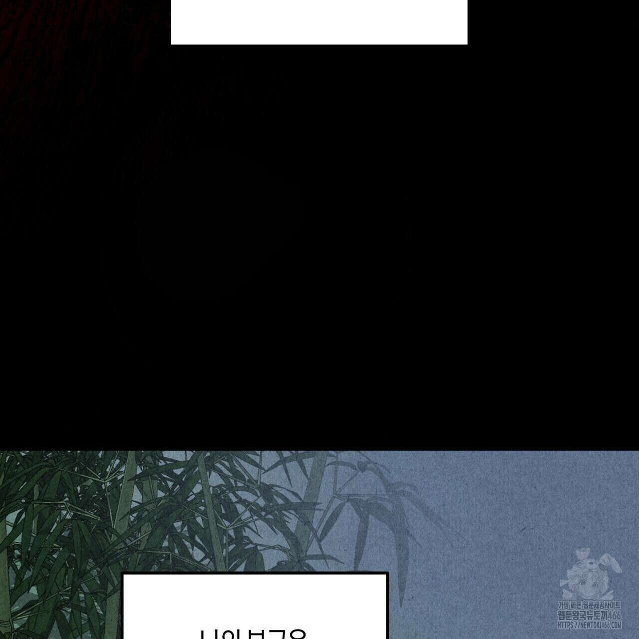 탄금 50화 35