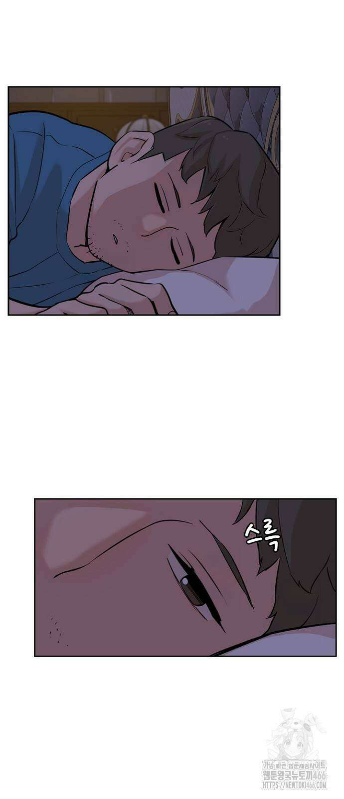 서울 자가에 대기업 다니는 김 부장 이야기 54화 3