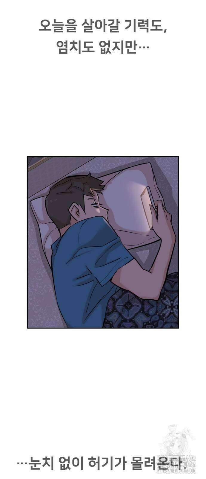 서울 자가에 대기업 다니는 김 부장 이야기 54화 4
