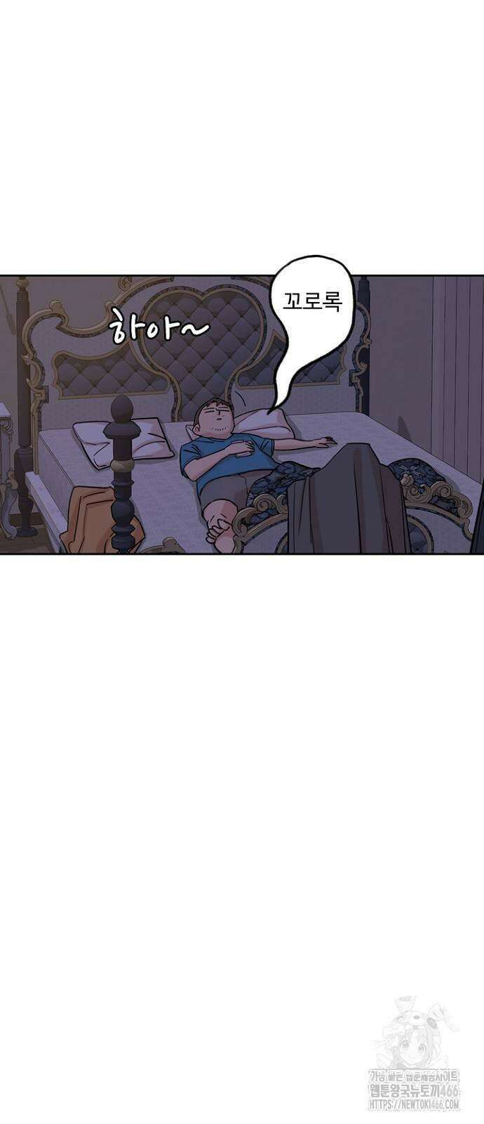 서울 자가에 대기업 다니는 김 부장 이야기 54화 5