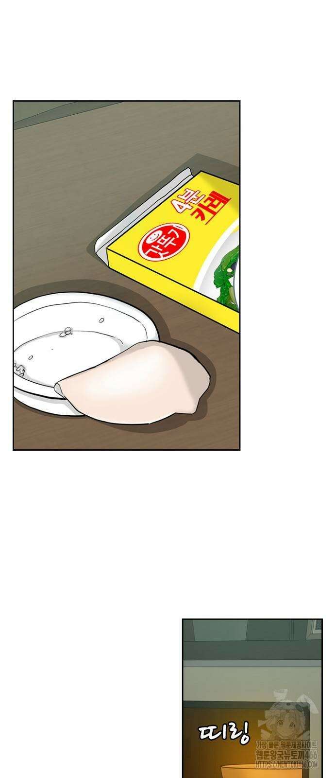 서울 자가에 대기업 다니는 김 부장 이야기 54화 6
