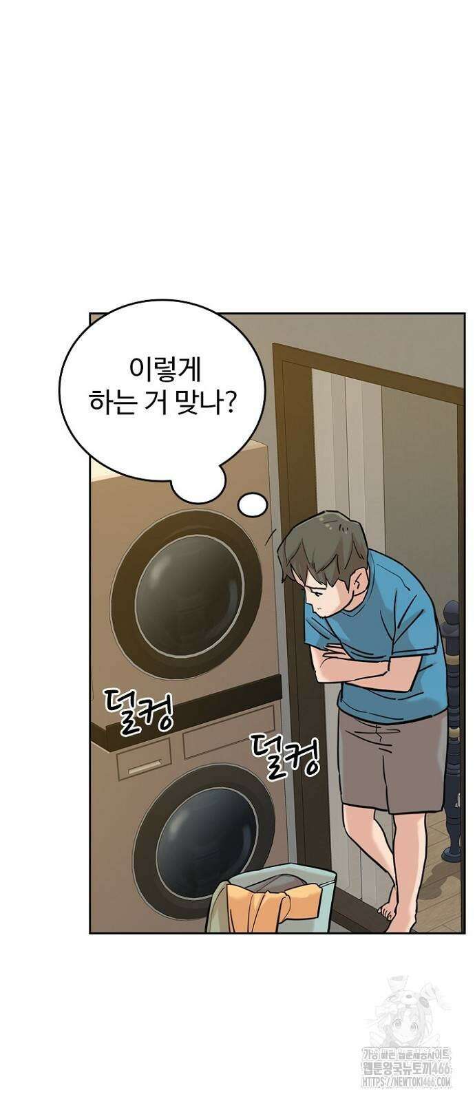 서울 자가에 대기업 다니는 김 부장 이야기 54화 12