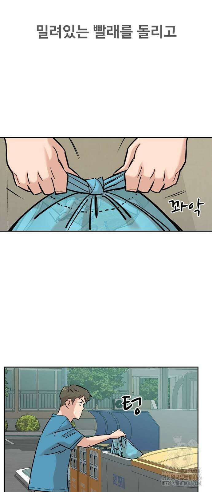 서울 자가에 대기업 다니는 김 부장 이야기 54화 13