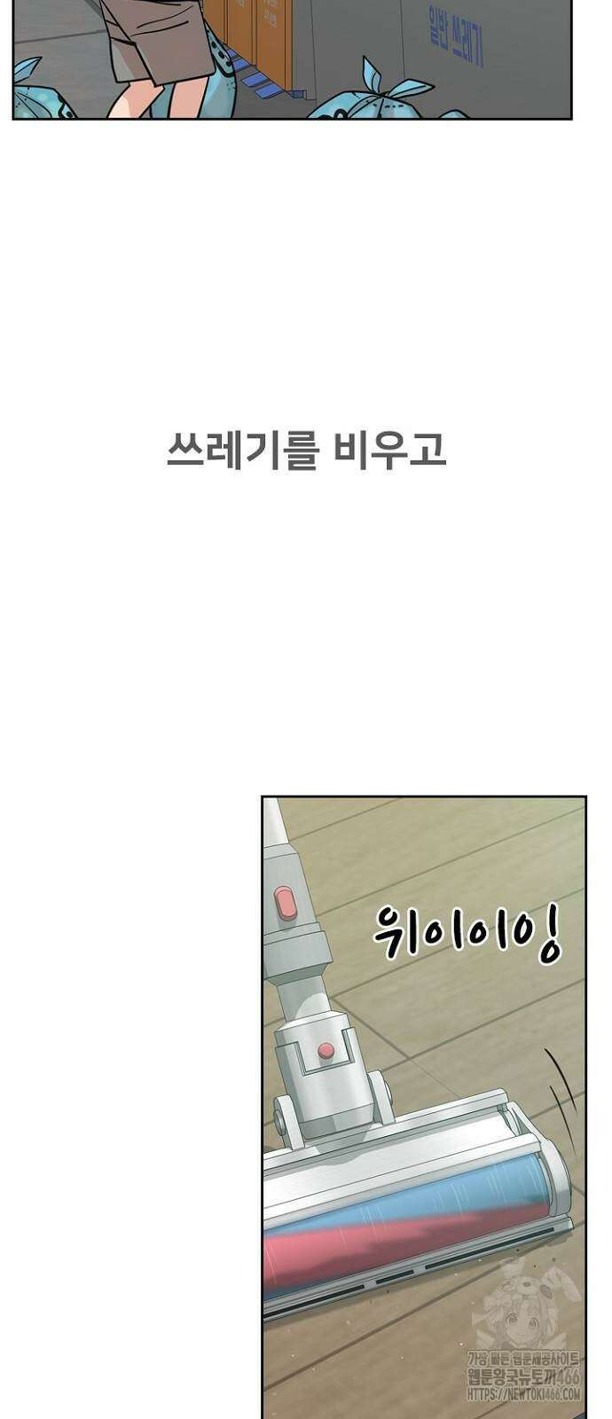 서울 자가에 대기업 다니는 김 부장 이야기 54화 14