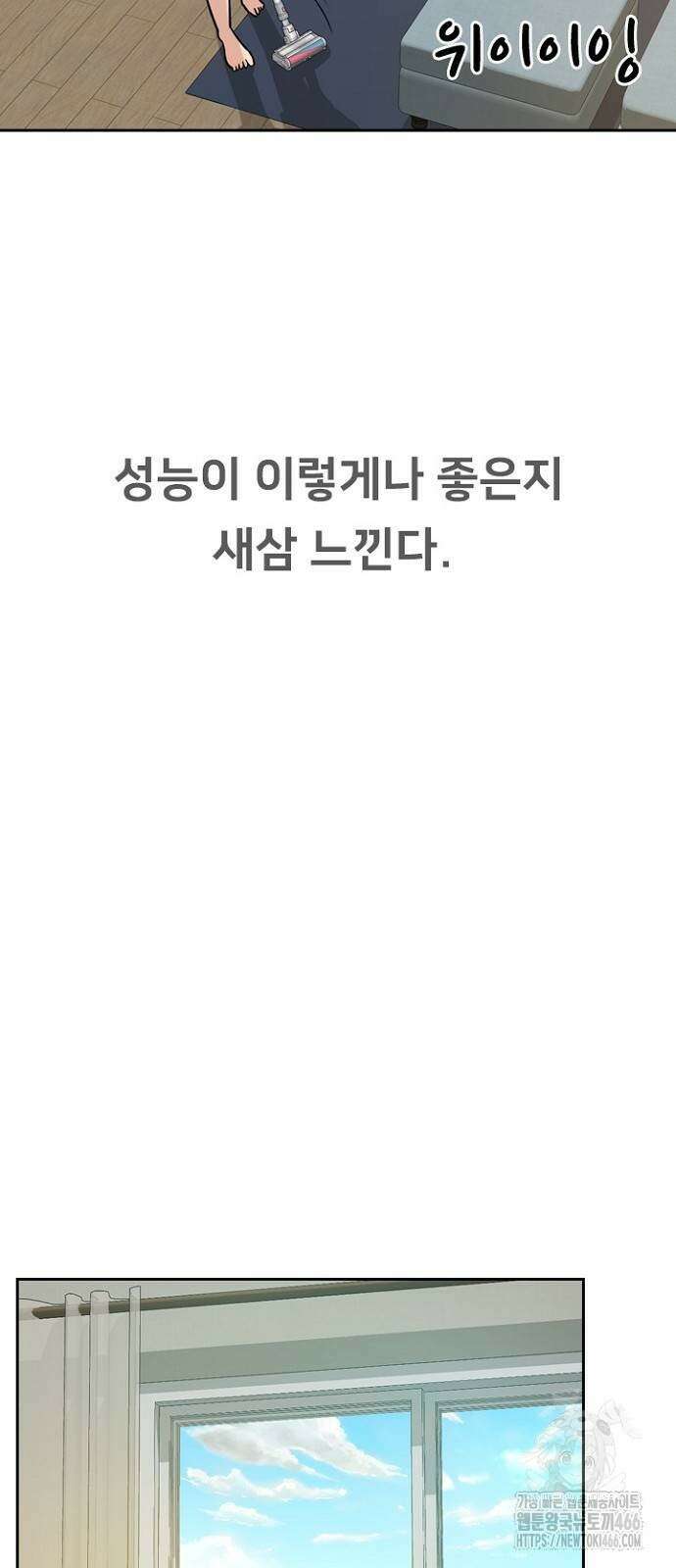 서울 자가에 대기업 다니는 김 부장 이야기 54화 16