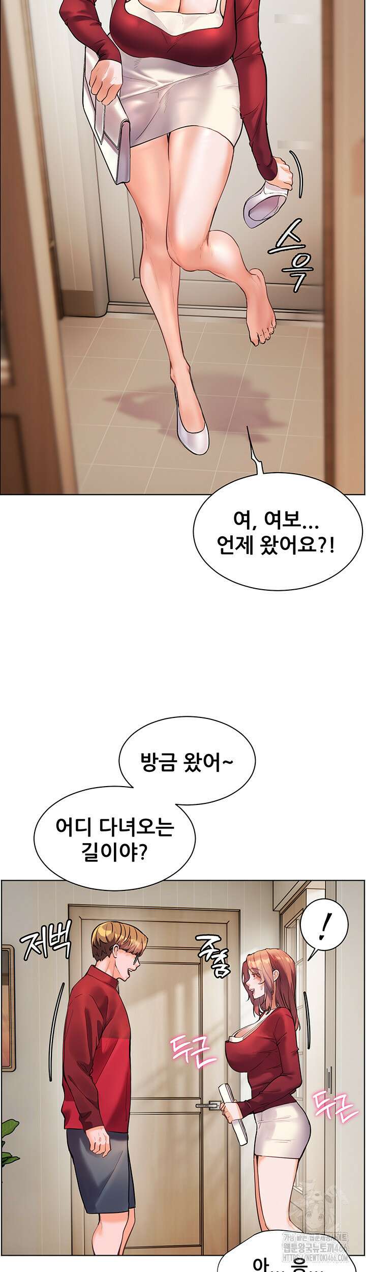 선생님의 노력 22화 3