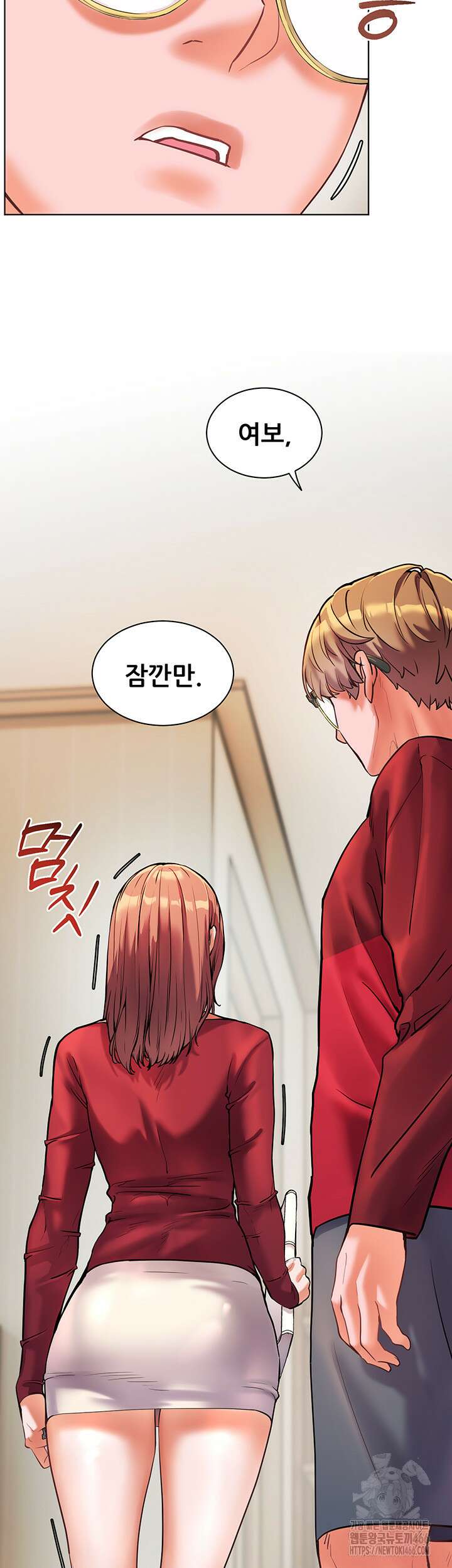 선생님의 노력 22화 5
