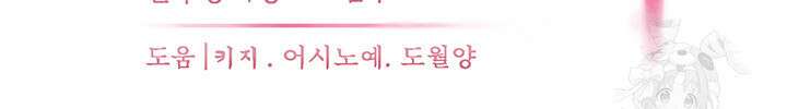 선생님의 노력 22화 7