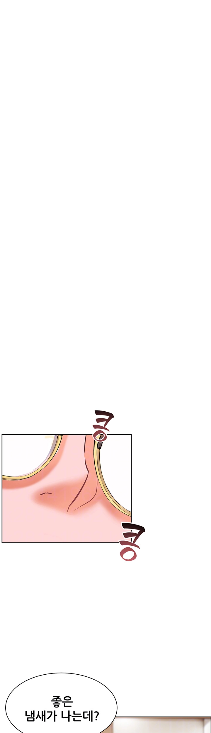 선생님의 노력 22화 8