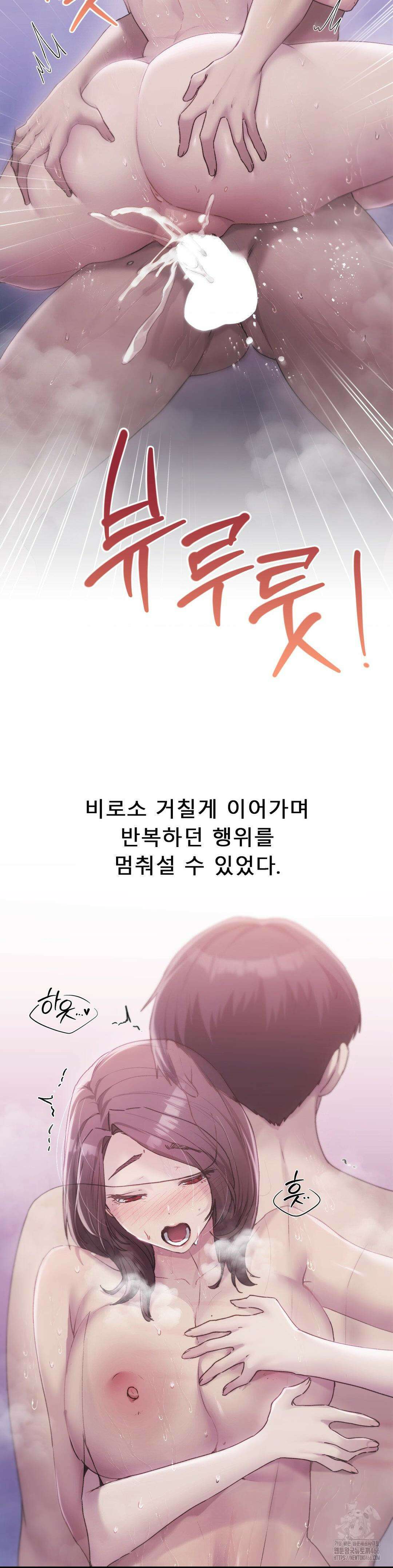 오늘부터 최애 62화 8