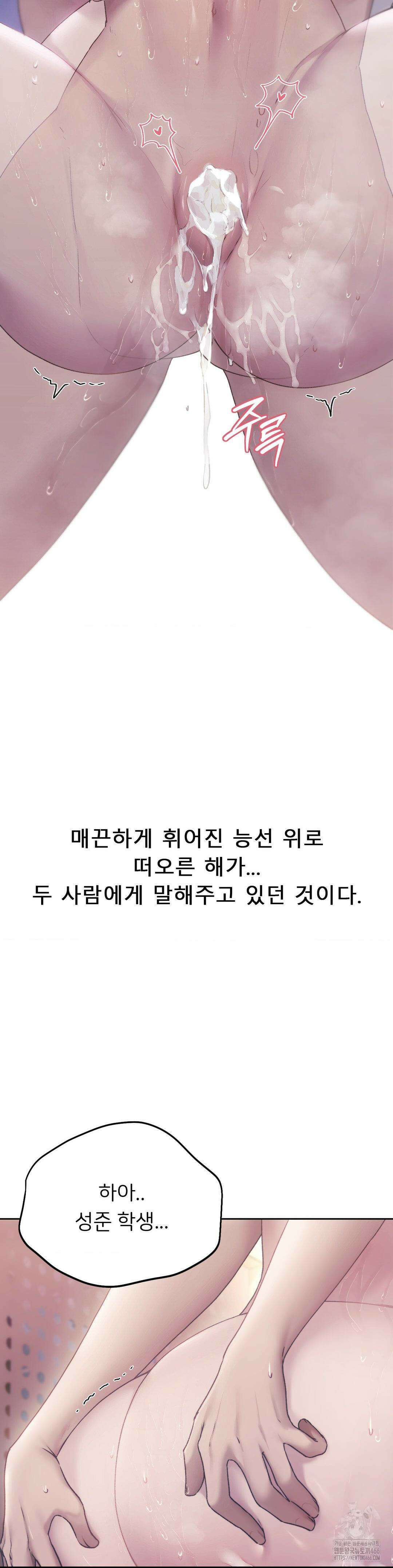 오늘부터 최애 62화 9