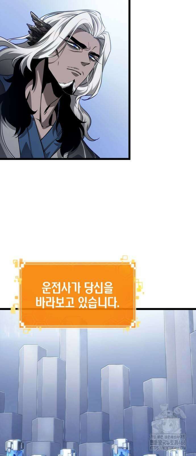 멸망 이후의 세계 155화 3