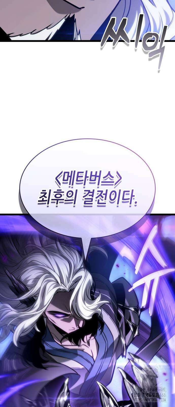 멸망 이후의 세계 155화 12